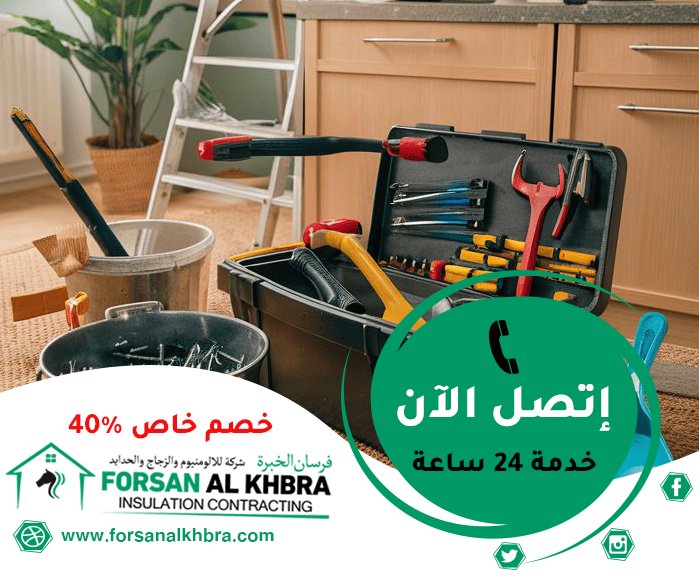صيانة عامة في عجمان