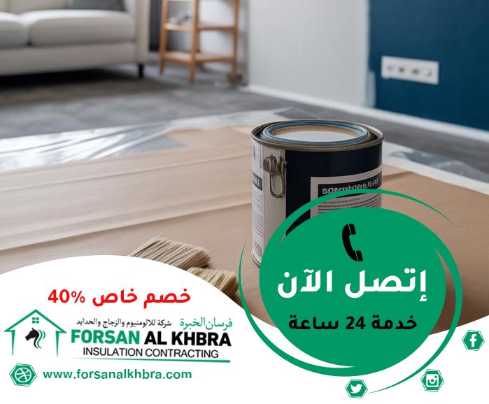 صباغ في رأس الخيمة