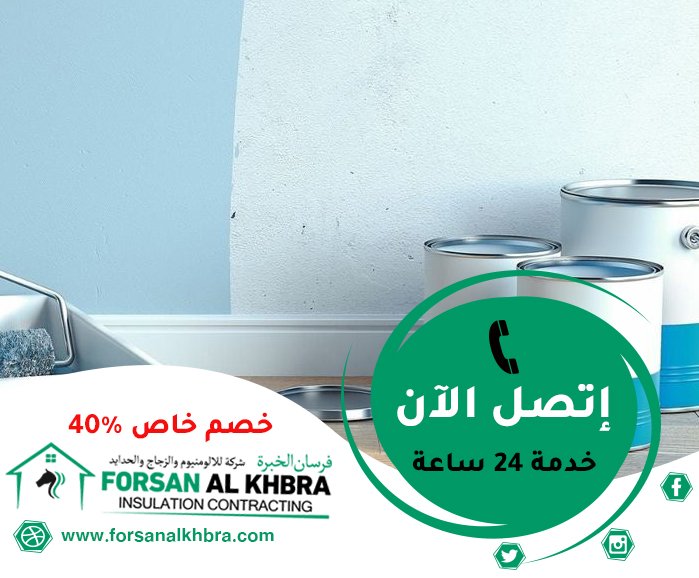 صباغ في رأس الخيمة