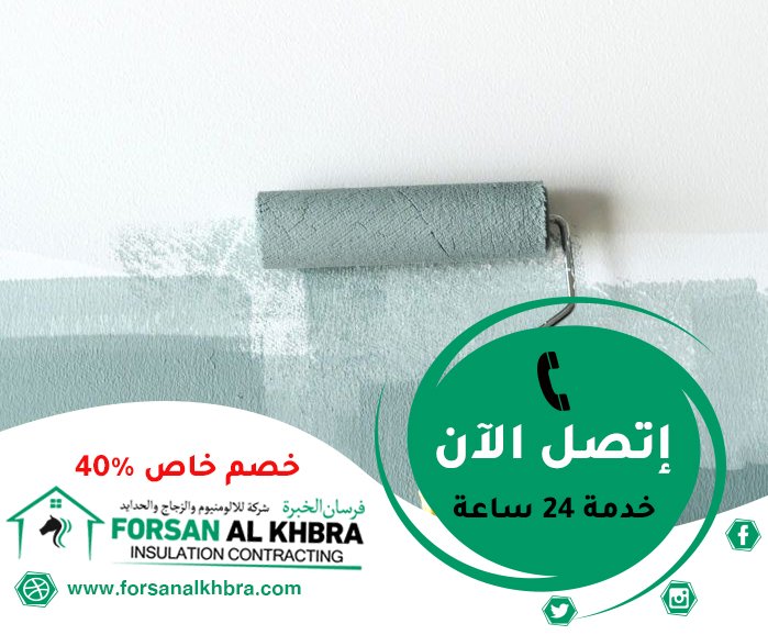 صباغ في رأس الخيمة