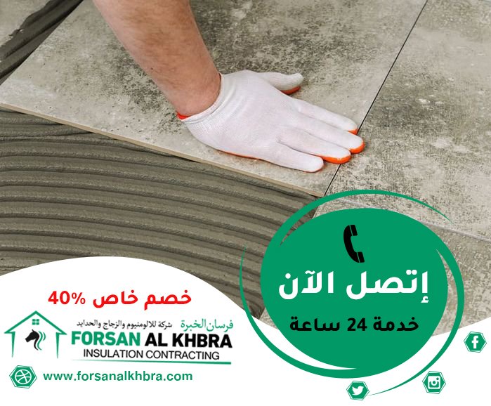شركة تركيب سيراميك في دبي