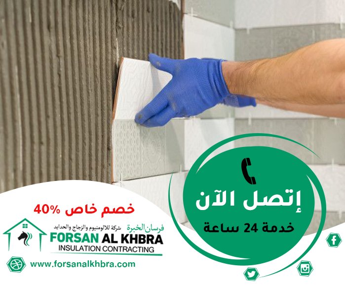 شركة تركيب سيراميك في دبي