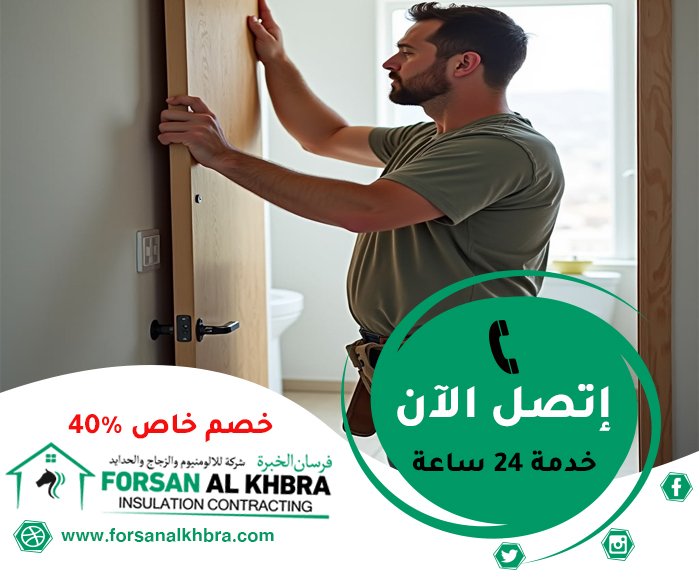 تركيب ابواب حمامات في عجمان