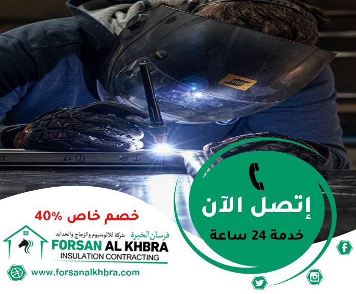 حداد في العين