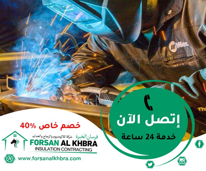 حداد في العين