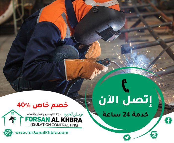 حداد في العين