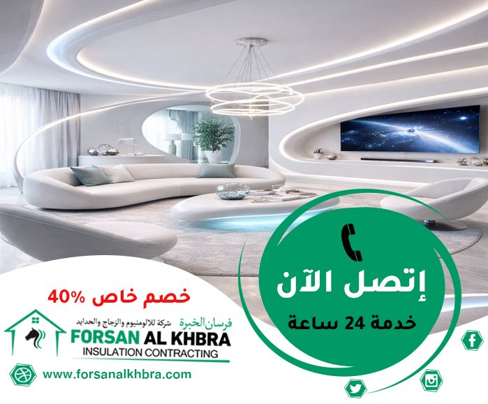 شركة ديكور