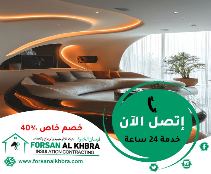 شركة ديكور