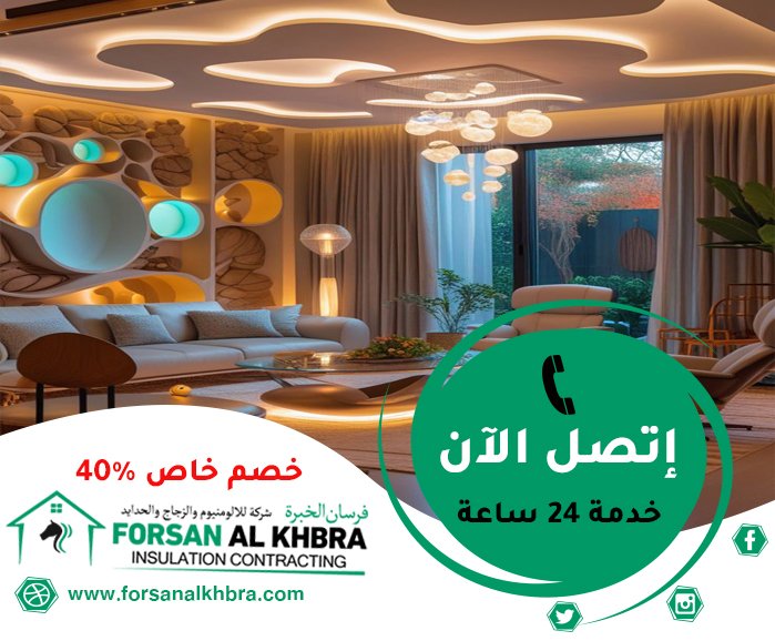 شركة ديكور في الشارقة