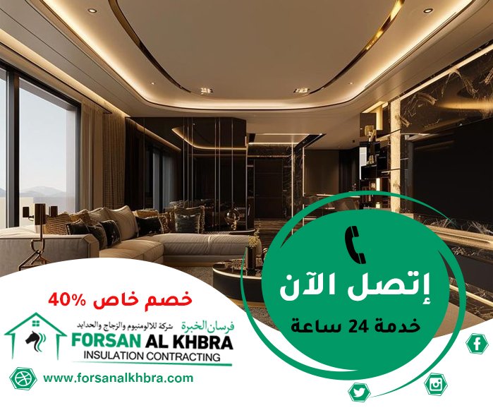 شركة ديكور في دبي