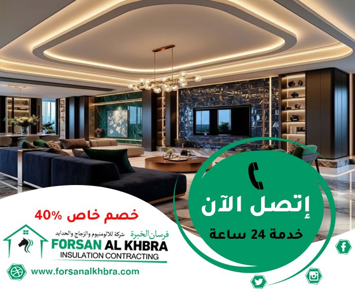 شركة ديكور في الشارقة