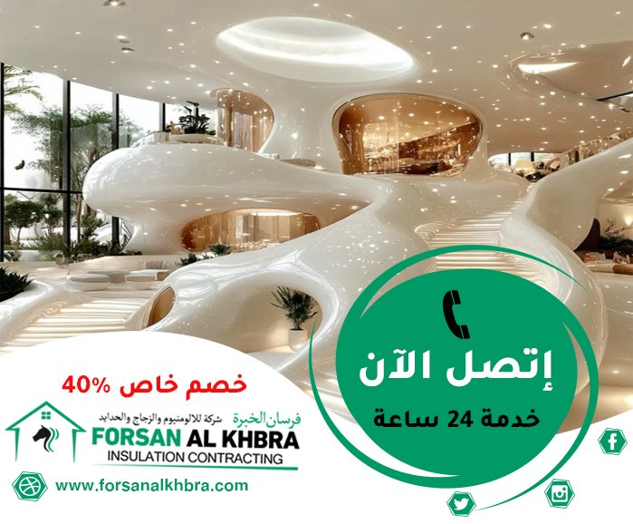 شركة ديكور في الفجيرة