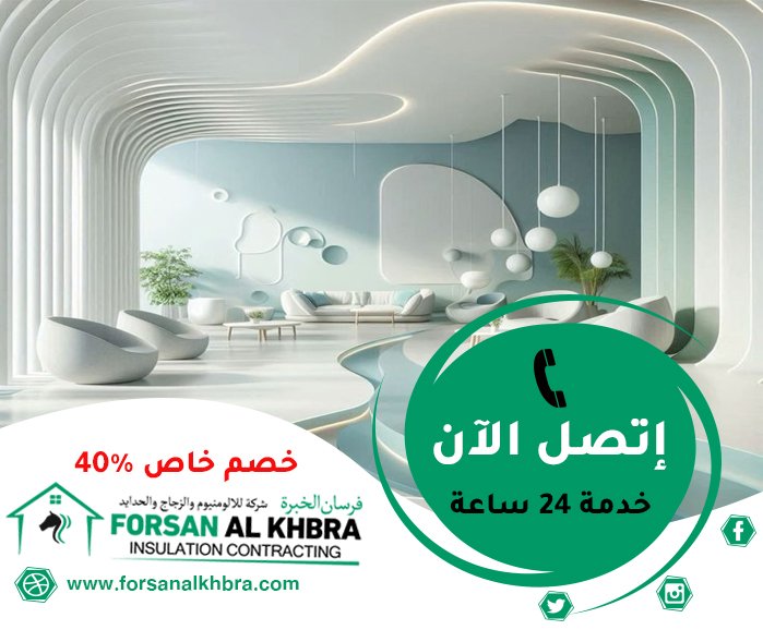 شركة ديكور