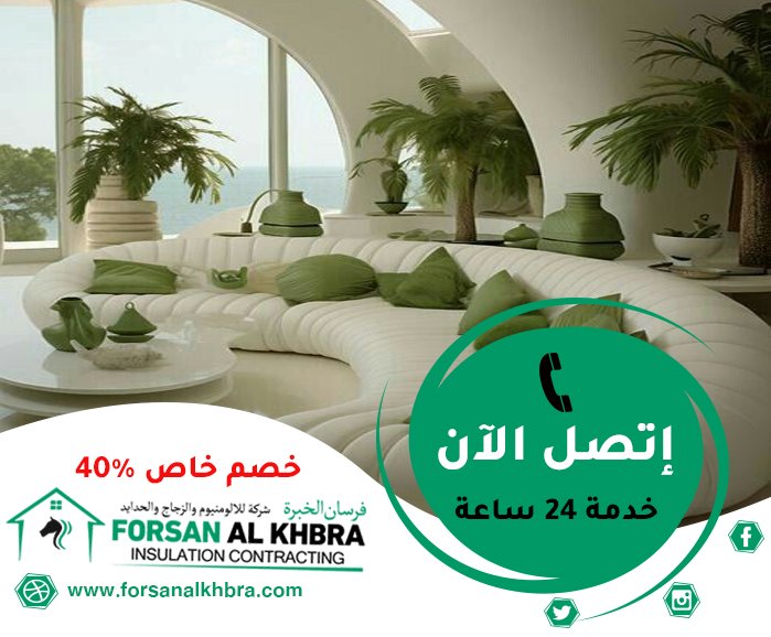 شركة ديكور في راس الخيمة