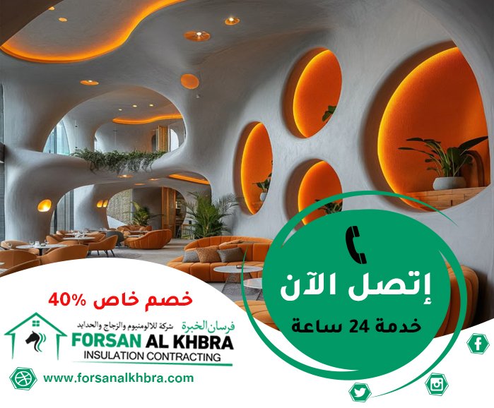 شركة ديكور