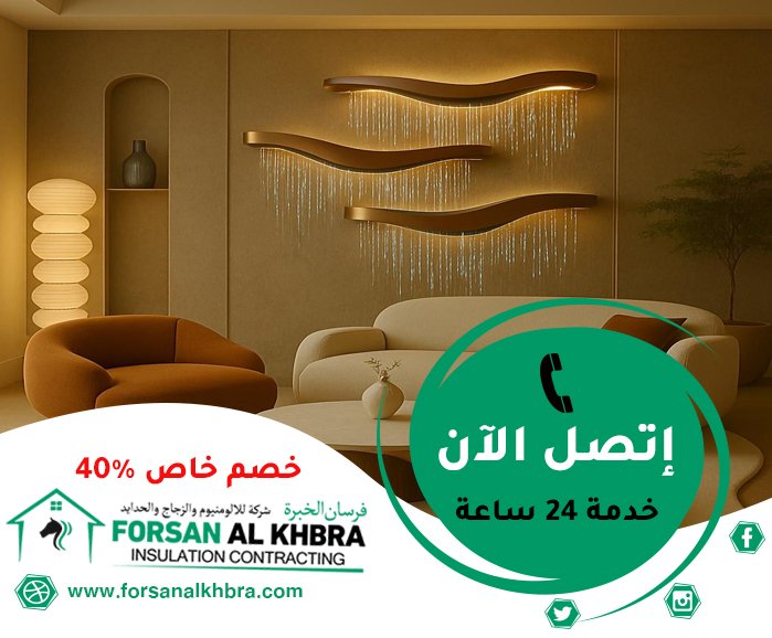 شركة ديكور في العين