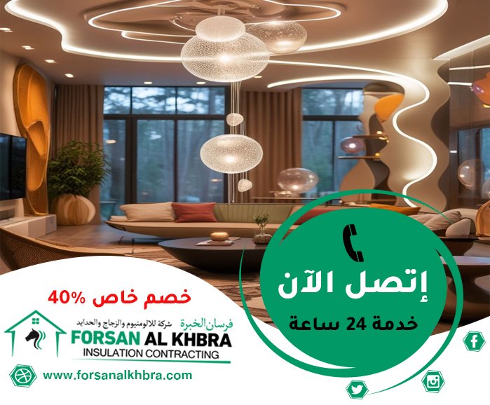 شركة ديكور في العين
