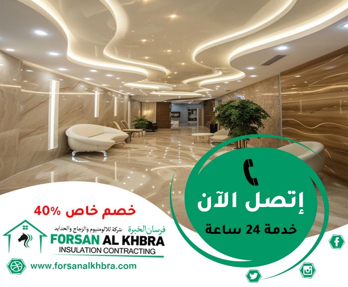 شركة ديكور في راس الخيمة