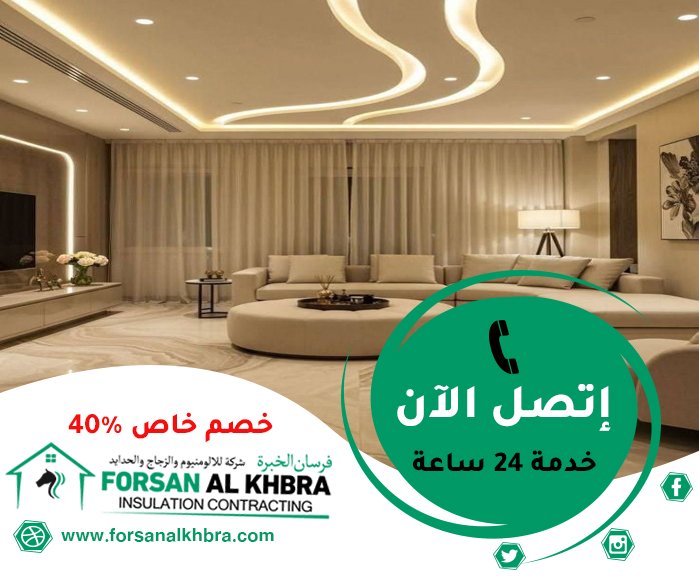 شركة ديكور في العين