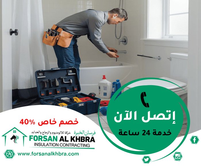 سباك في الشارقة