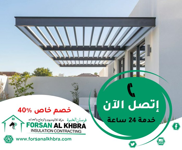 تركيب سواتر في العين
