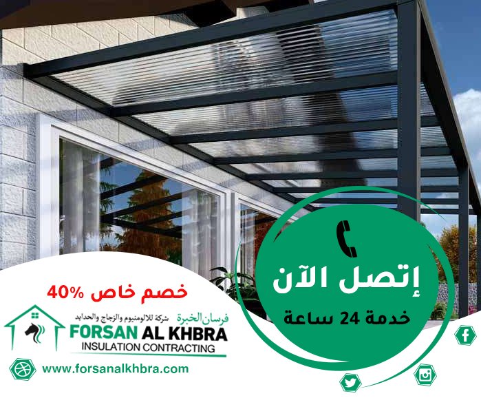 تركيب سواتر في العين