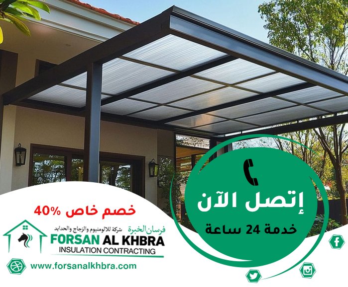 تركيب سواتر في العين