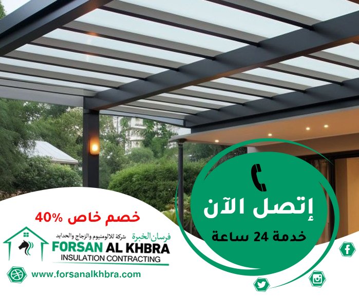 تركيب سواتر في العين