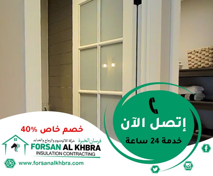 تركيب ابواب حمامات في العين