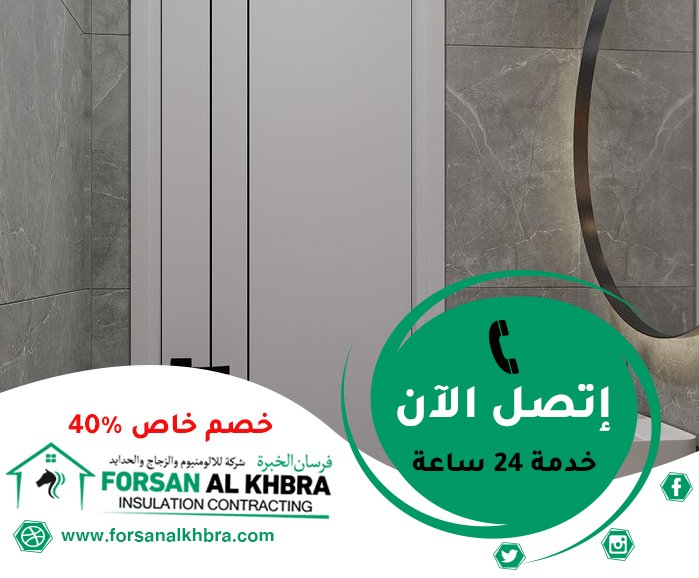 تركيب ابواب حمامات في العين