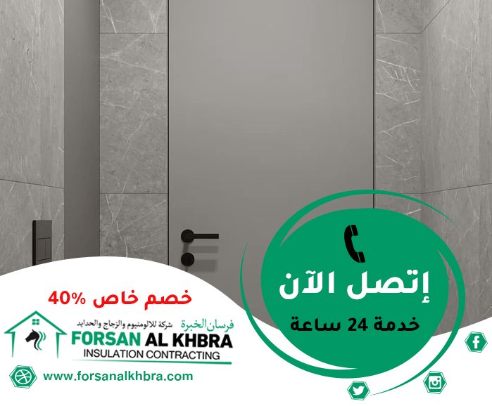 تركيب ابواب حمامات في ابوظبي