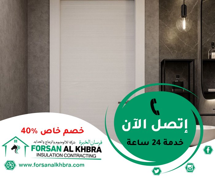 تركيب ابواب حمامات في الشارقة