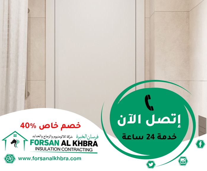 تركيب ابواب حمامات في الشارقة