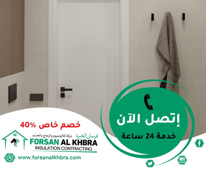 تركيب ابواب حمامات في دبي