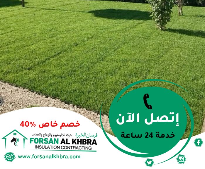 تركيب عشب صناعي الشارقة