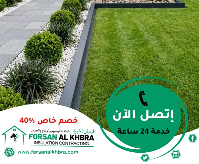 تركيب عشب صناعي الشارقة