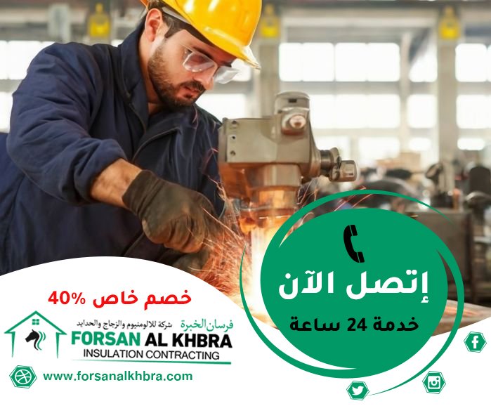 حداد في رأس الخيمة