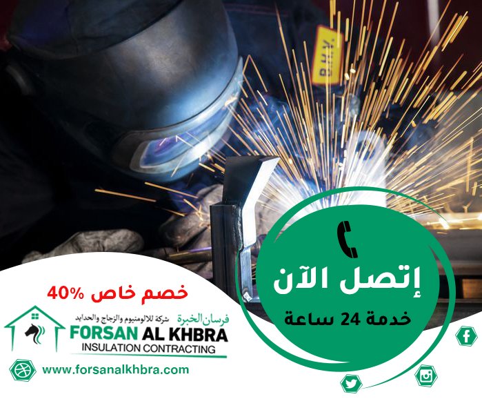 حداد في رأس الخيمة