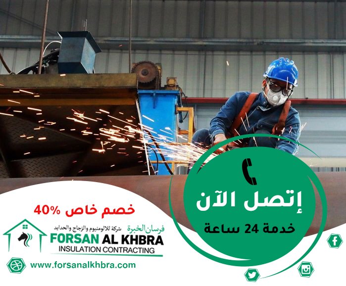 حداد في رأس الخيمة
