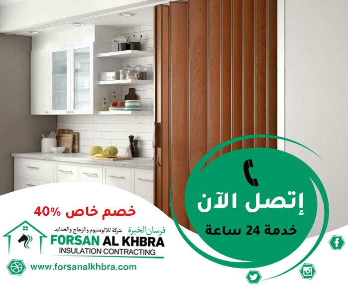 تركيب ابواب اكورديون في الشارقة