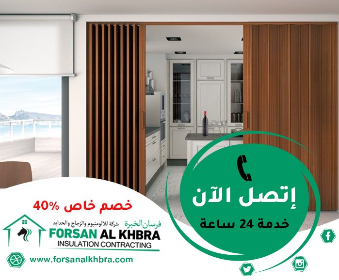 تركيب ابواب اكورديون في الشارقة