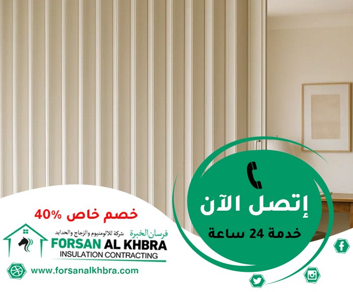 تركيب ابواب اكورديون في الشارقة