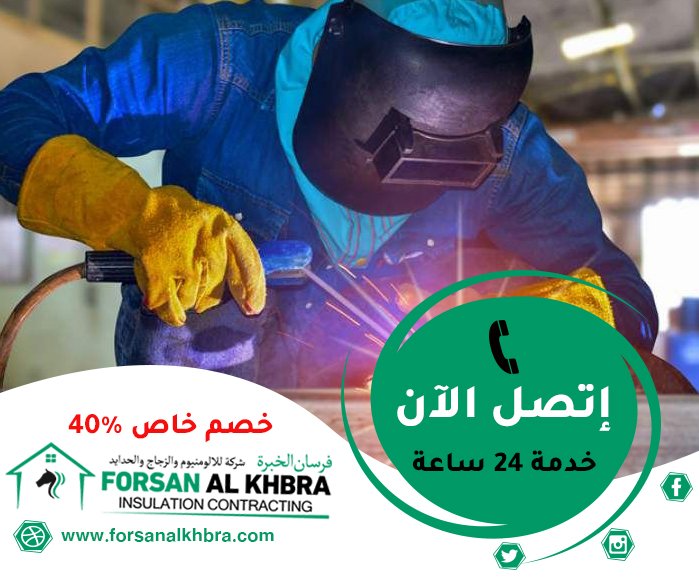 حداد في أم القيوين