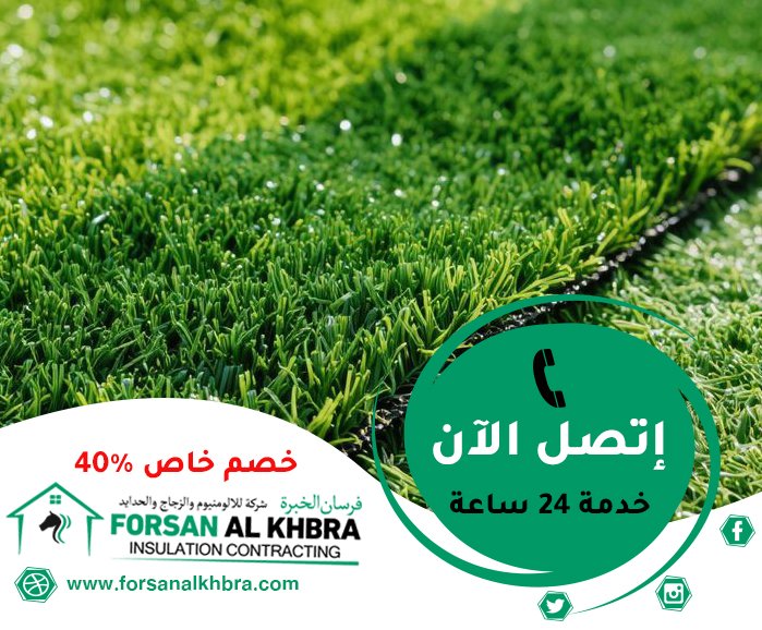 تركيب عشب صناعي دبي