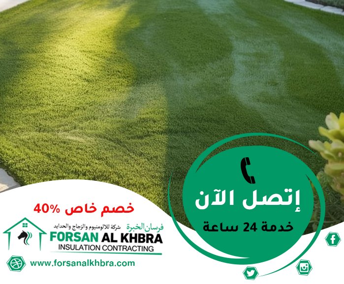 تركيب عشب صناعي الشارقة