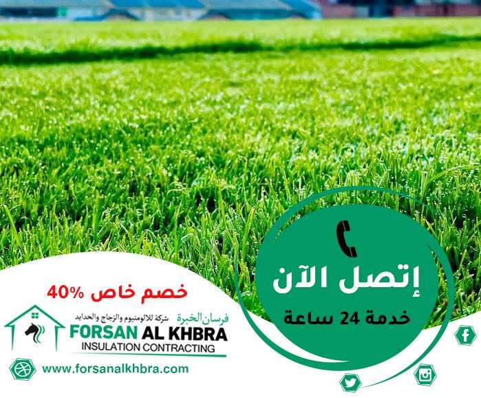 تركيب عشب صناعي الشارقة