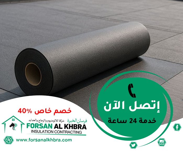 عزل الاسطح كومبو دبي