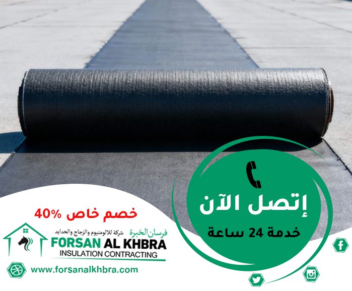 عزل الاسطح كومبو الفجيرة