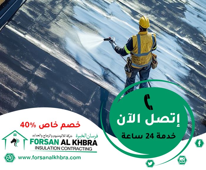 عزل الاسطح كومبو دبي