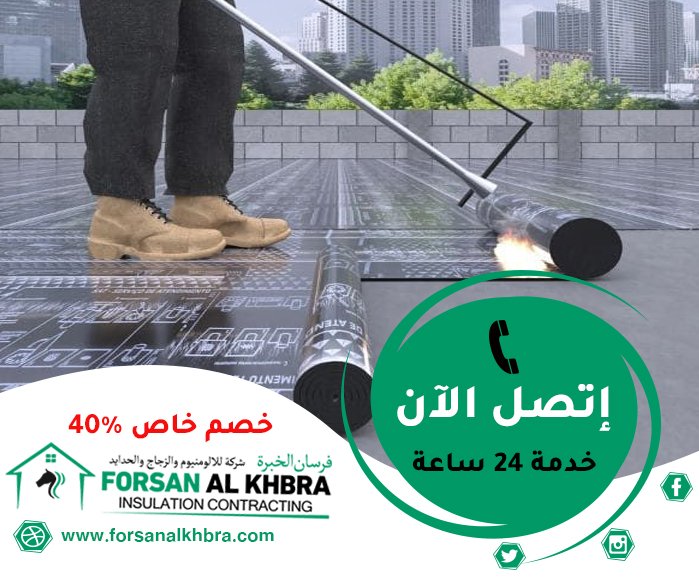 عزل الاسطح كومبو دبي